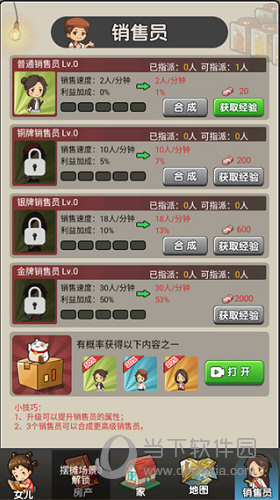 摆摊日记游戏下载后新手摆摊选品和定价技巧截图