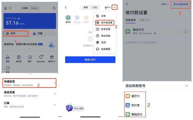 欧e易app官方版下载安装最新版入口 手机安装界面示意图