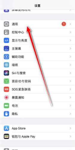 欧e易app官方版 苹果手机信任设置操作图