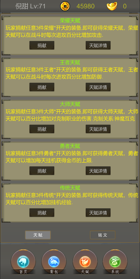 光明遗迹游戏新手入门必看指南 开荒攻略 职业选择 资源分配 战斗技巧