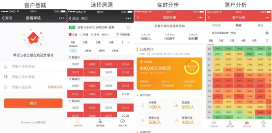 云售楼app选房对比功能与日照模拟界面