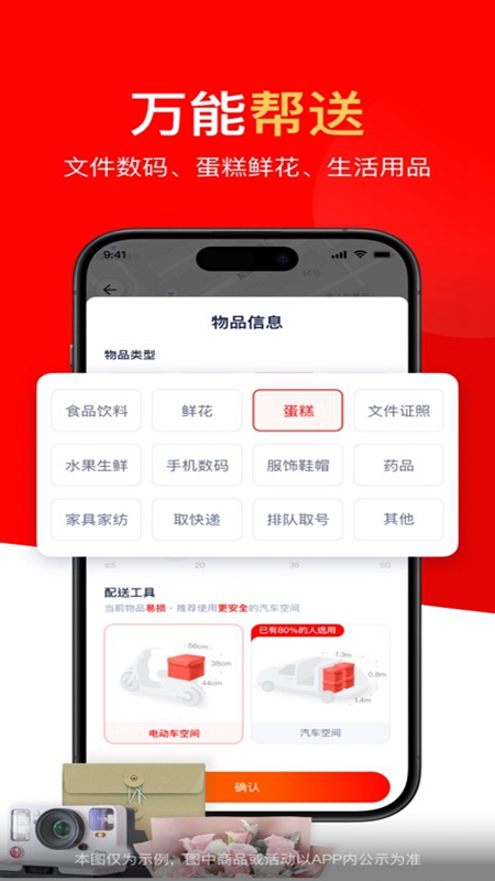 达那喜app官方下载安装最新版操作流程图