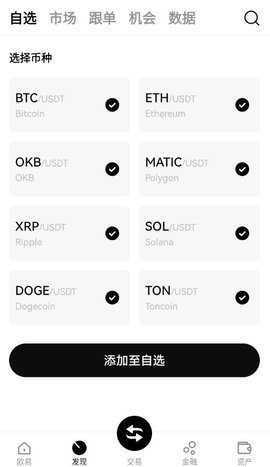 欧e交易所苹果下载oe交易平台 安装后信任设置界面