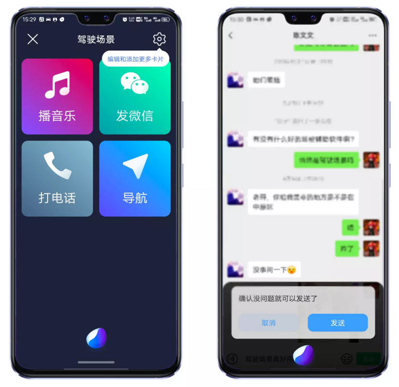 jovi智慧生活app添加智能设备扫描连接过程
