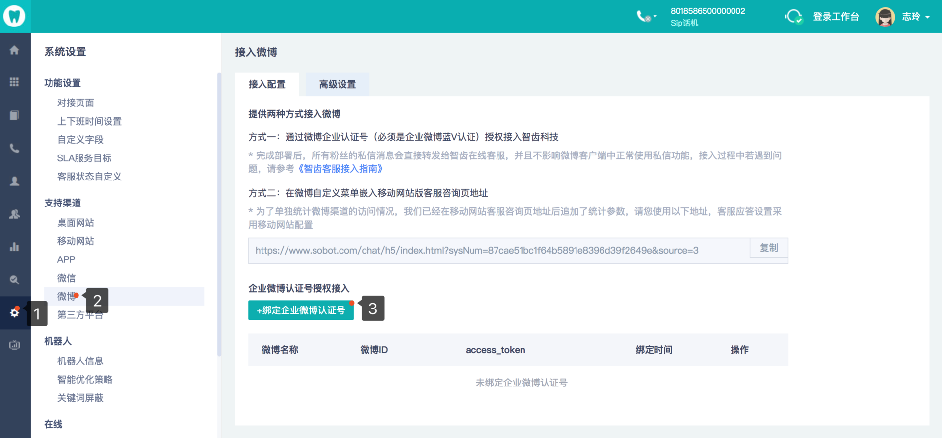 微博内置模块下载提取所需工具和安装包准备 手机root权限设置截图