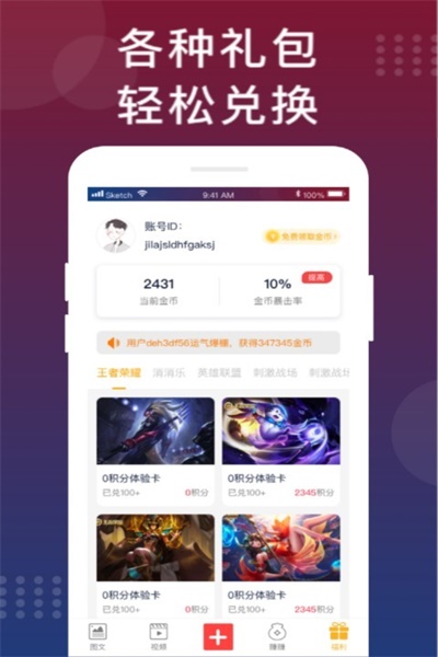福利猫最新版下载官方正版版本号核对画面