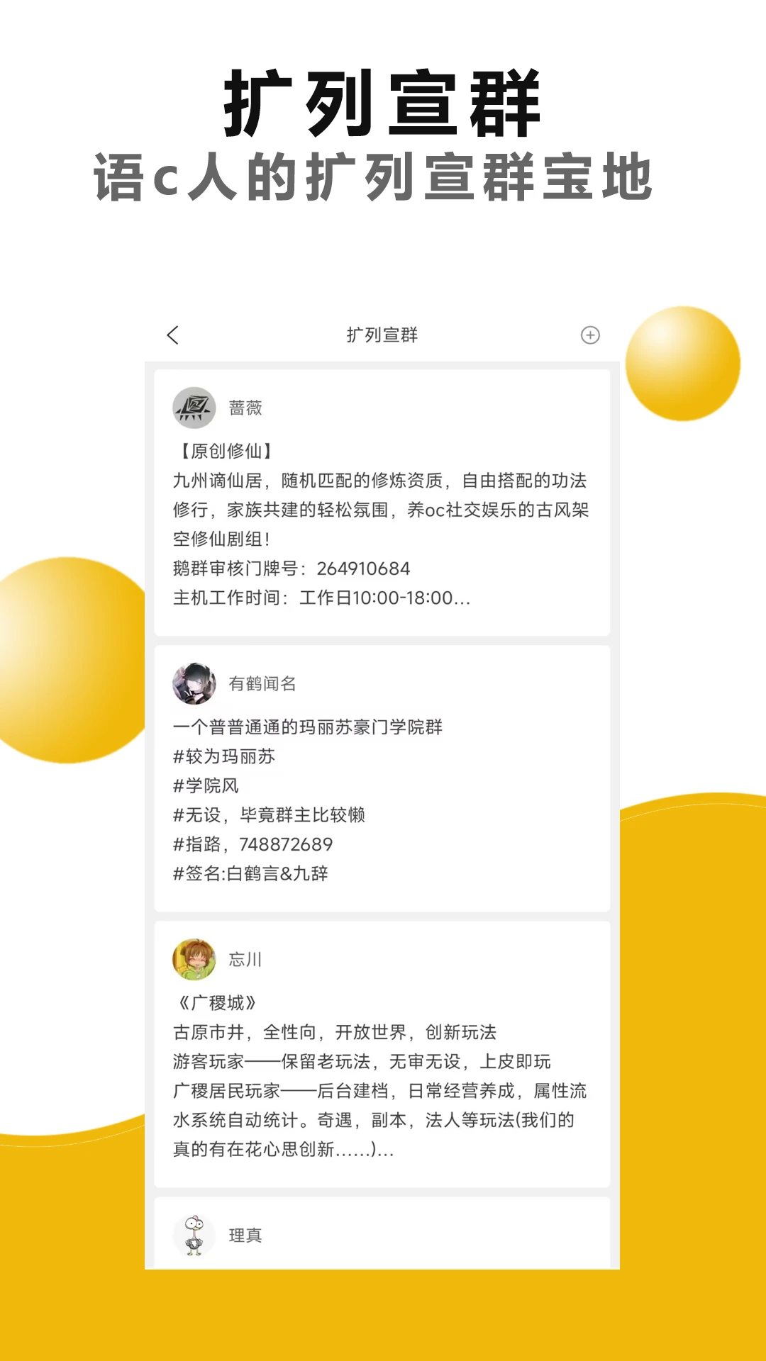 �籾Ϸappv2.3.3 ��׿��