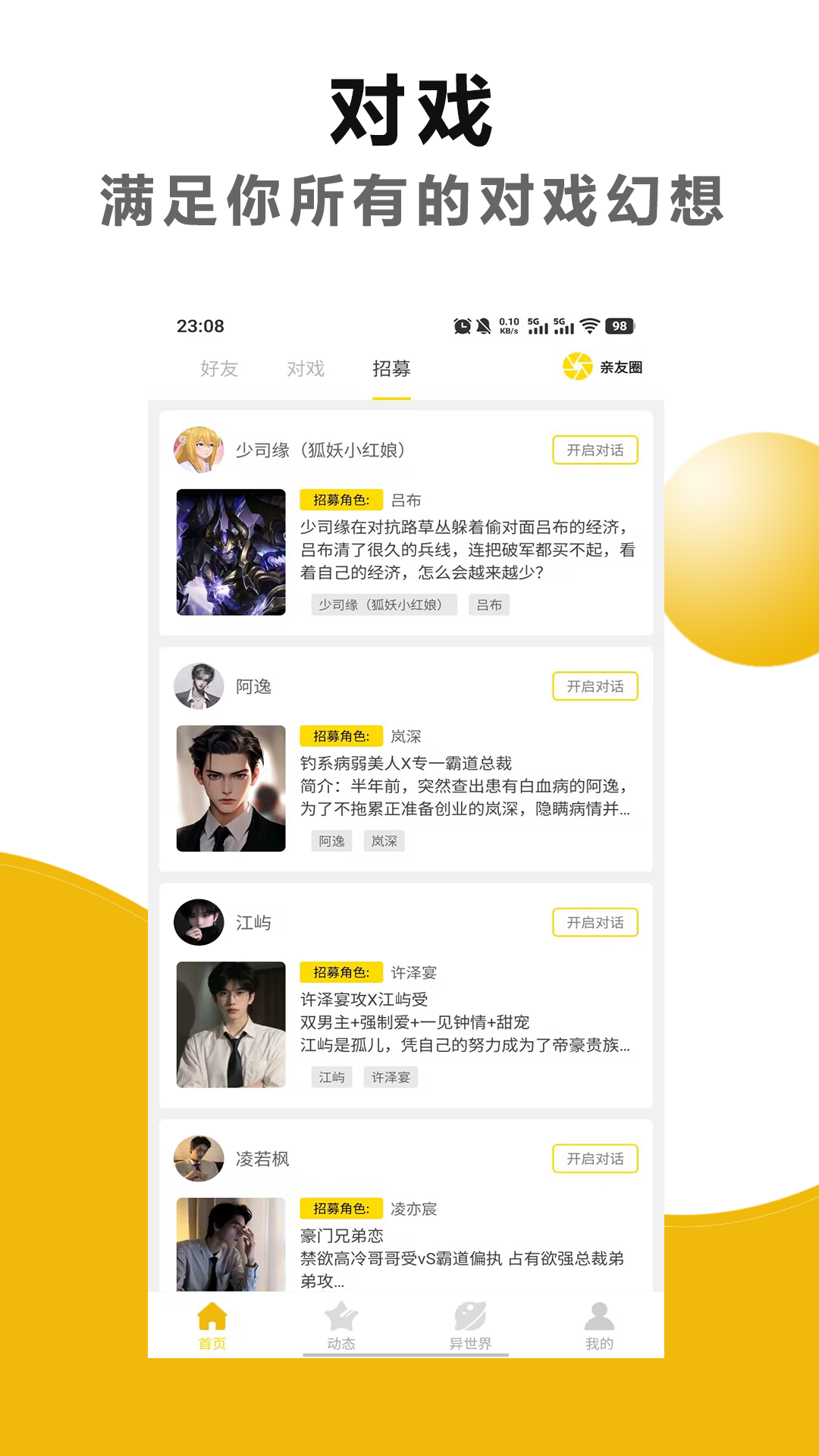 �籾Ϸappv2.3.3 ��׿��