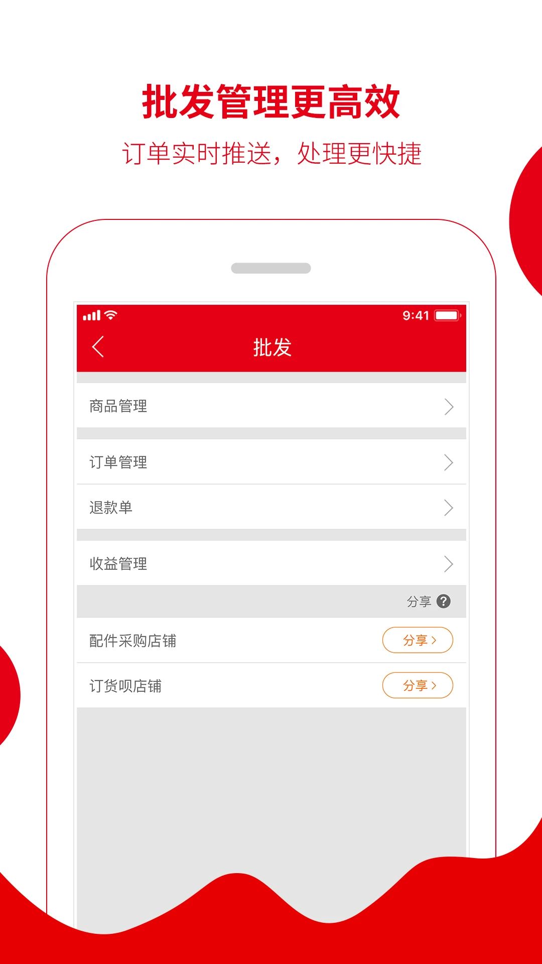 �㳵�̼�appv4.60 ��׿��