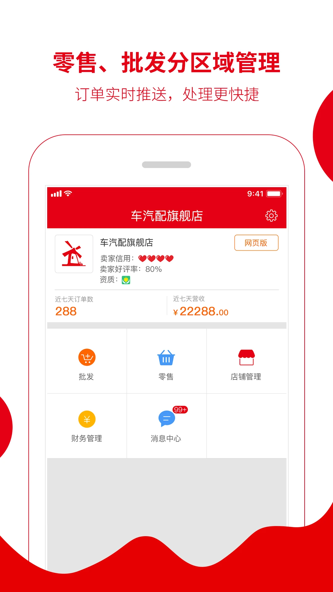 �㳵�̼�appv4.60 ��׿��