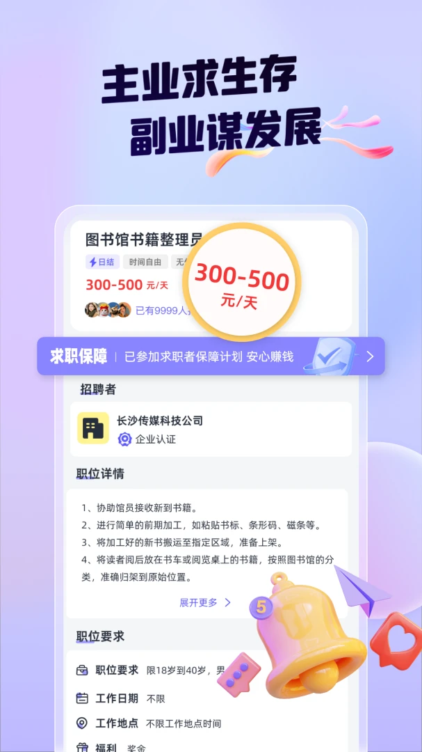 �캽��ְappv2.0.1 ��׿��