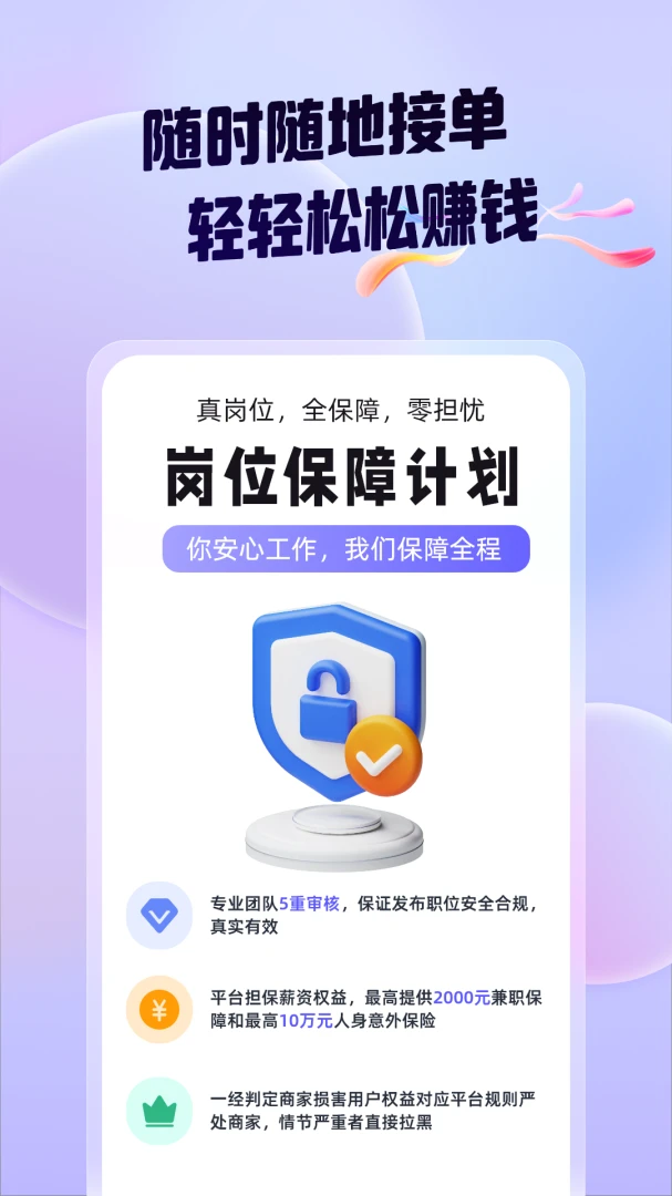 �캽��ְappv2.0.1 ��׿��
