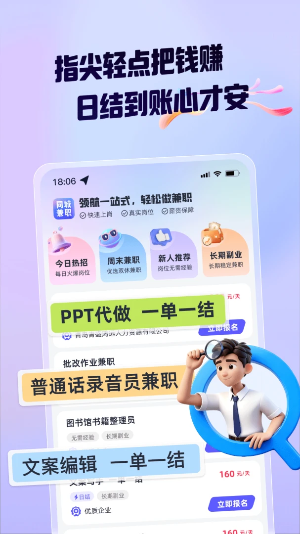 �캽��ְappv2.0.1 ��׿��