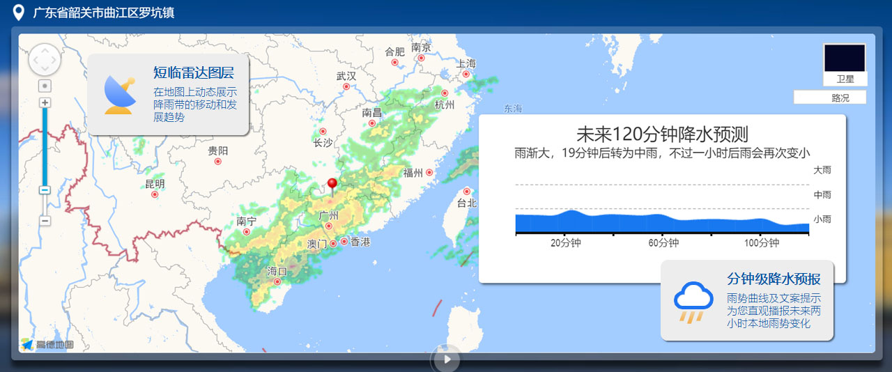 准报天气通分钟级降雨雷达图实时查询界面