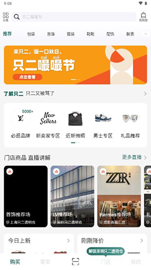 隶康二奢app二手奢侈品交易平台界面展示