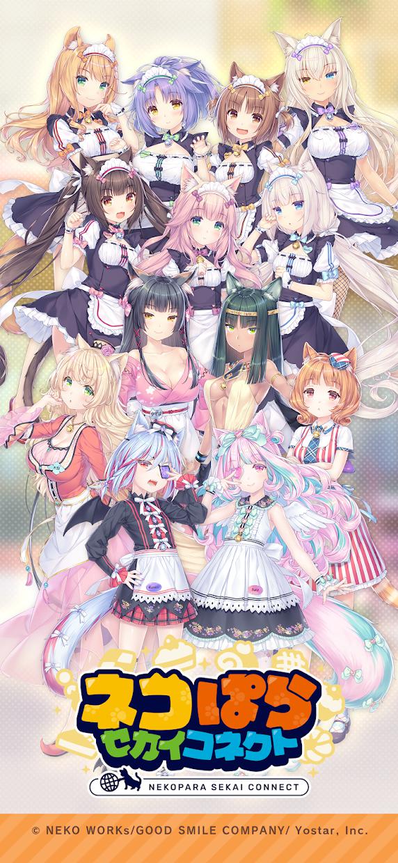 猫娘乐园世界连结最新版(ネココネ安装器)下载安装全流程截图