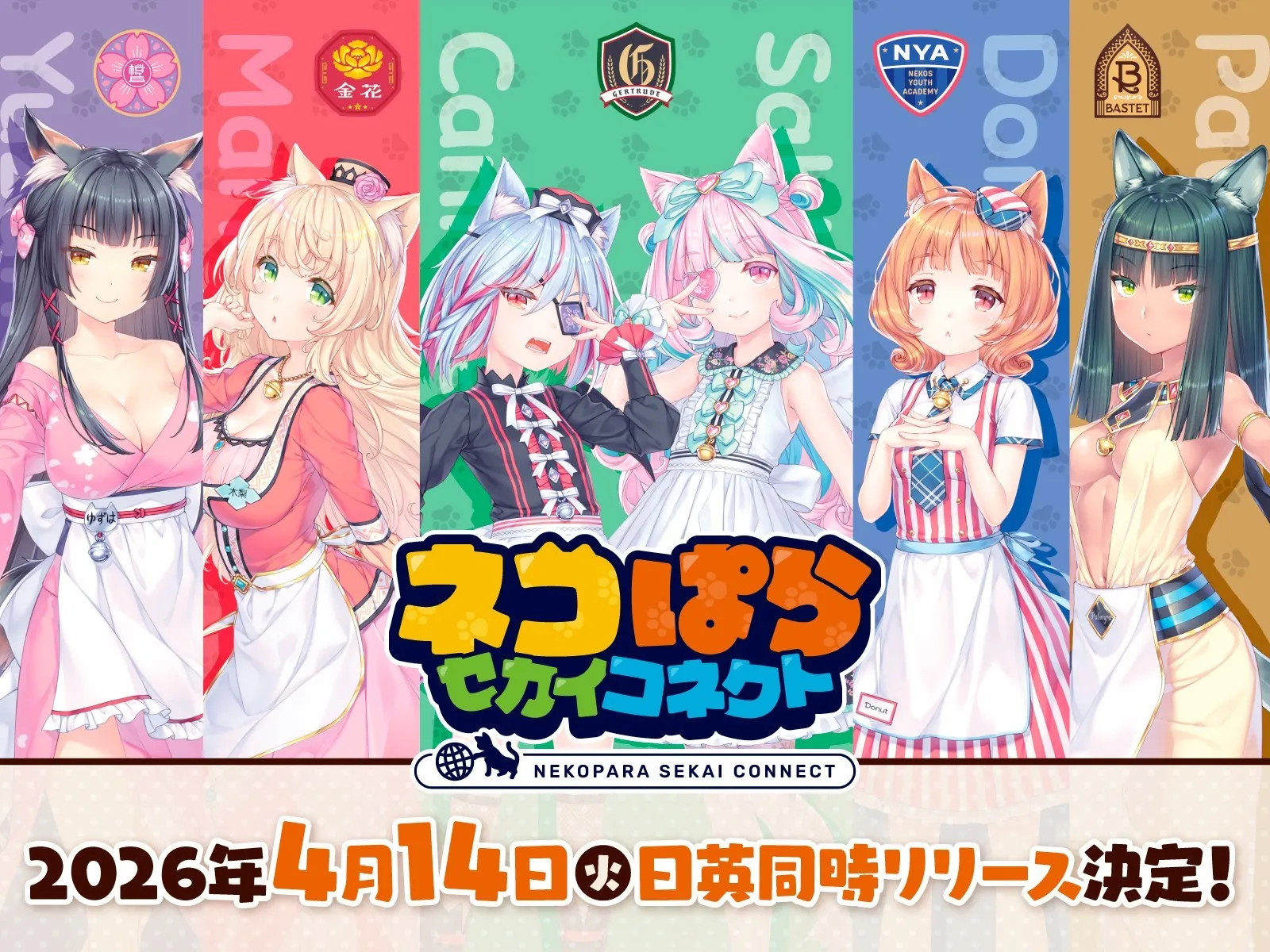 猫娘乐园世界连结最新版(ネココネ安装器)安装进度与报错提示