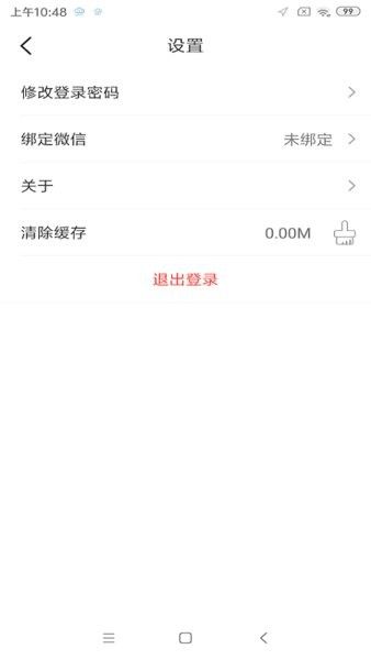智云互联2.0.009版本app下载最新版 下载安装使用全流程配图
