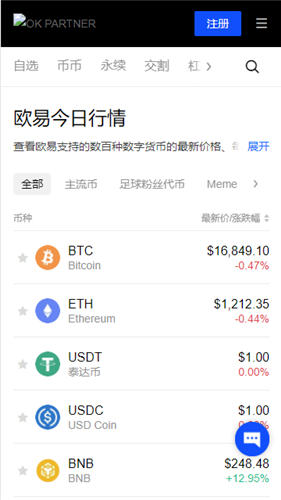 okex数字货币平台官方下载 欧易OKEx官网入口 识别真假下载链接方法