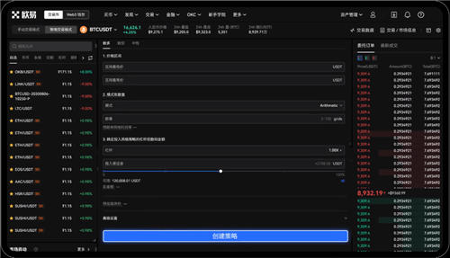 okex数字货币平台官方下载 安卓APK安装 苹果iOS下载方法 欧易OKEx客户端