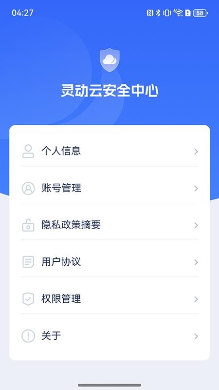 �鶯�ư�ȫ����appv1.2.2 ��׿��