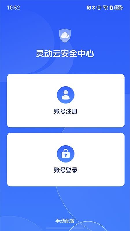 �鶯�ư�ȫ����appv1.2.2 ��׿��
