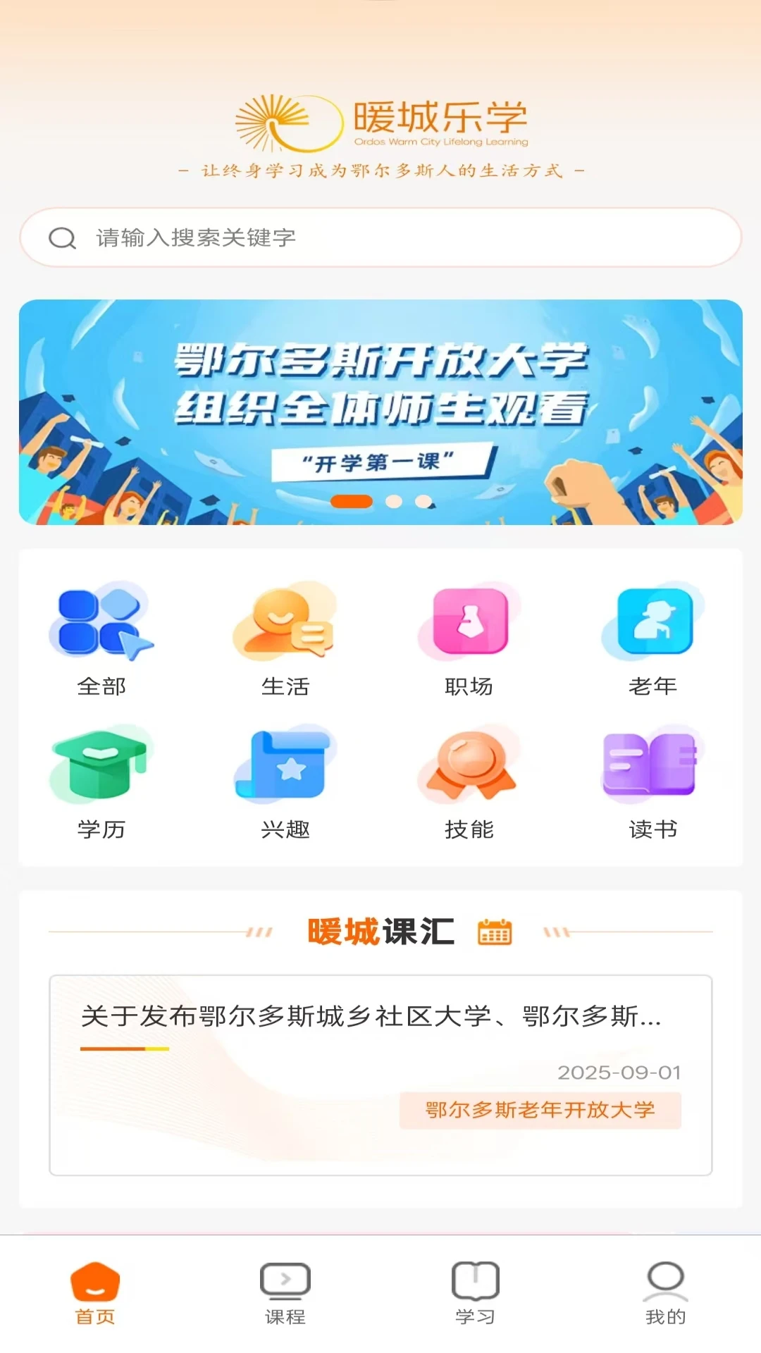 ů����ѧappv1.0.6 ��׿��