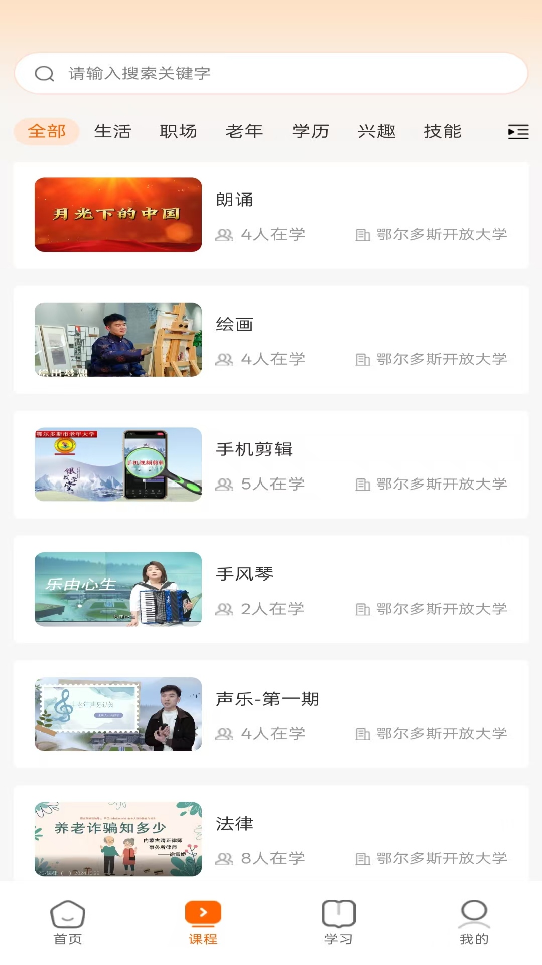 ů����ѧappv1.0.6 ��׿��