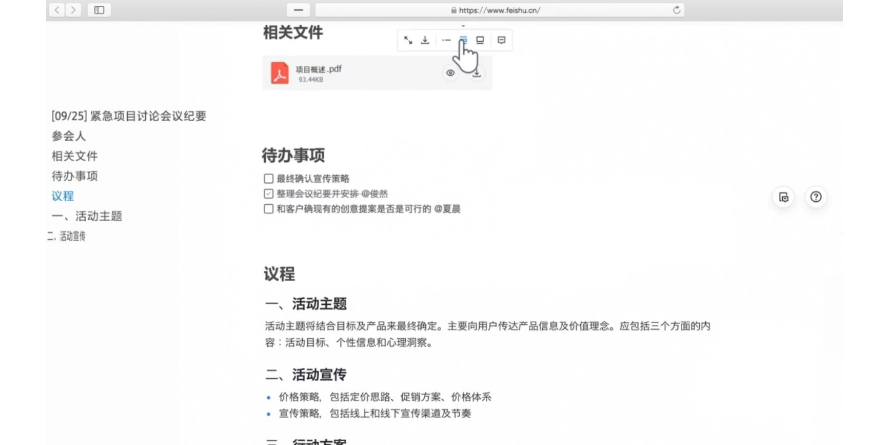 中海商务通app官方下载最新版本 安装流程 手机办公软件下载配图