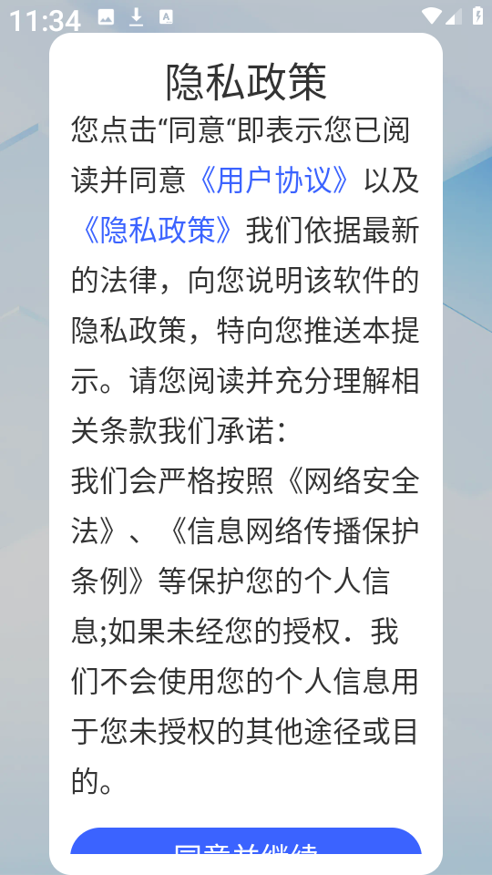 中海商务通app官方下载最新版本 常见问题 聊天记录备份配图