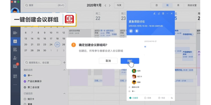 中海商务通app官方下载最新版本 登录初始化 消息通知设置配图