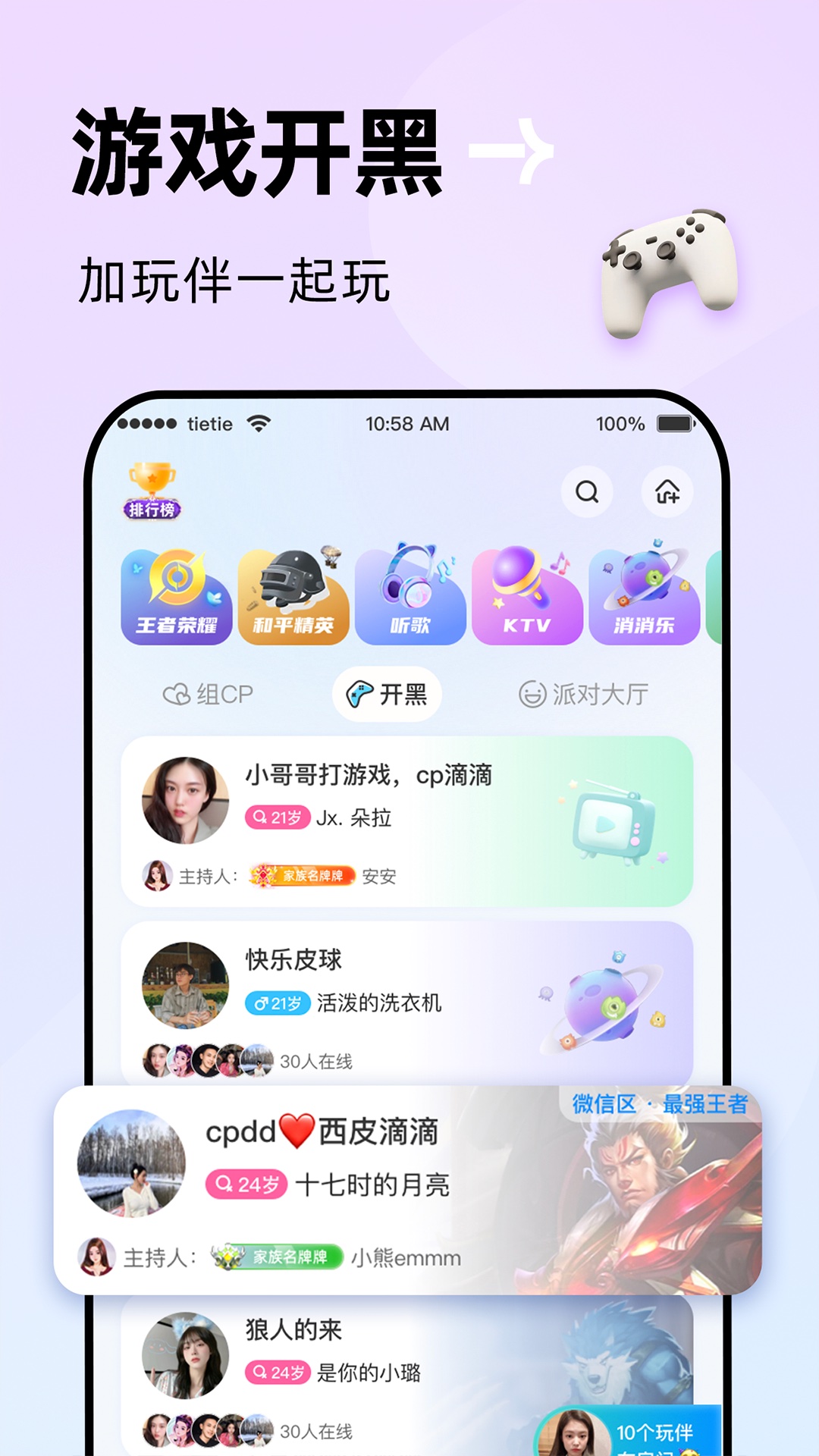 贴贴app下载安装最新版官方免费 全流程教程配图