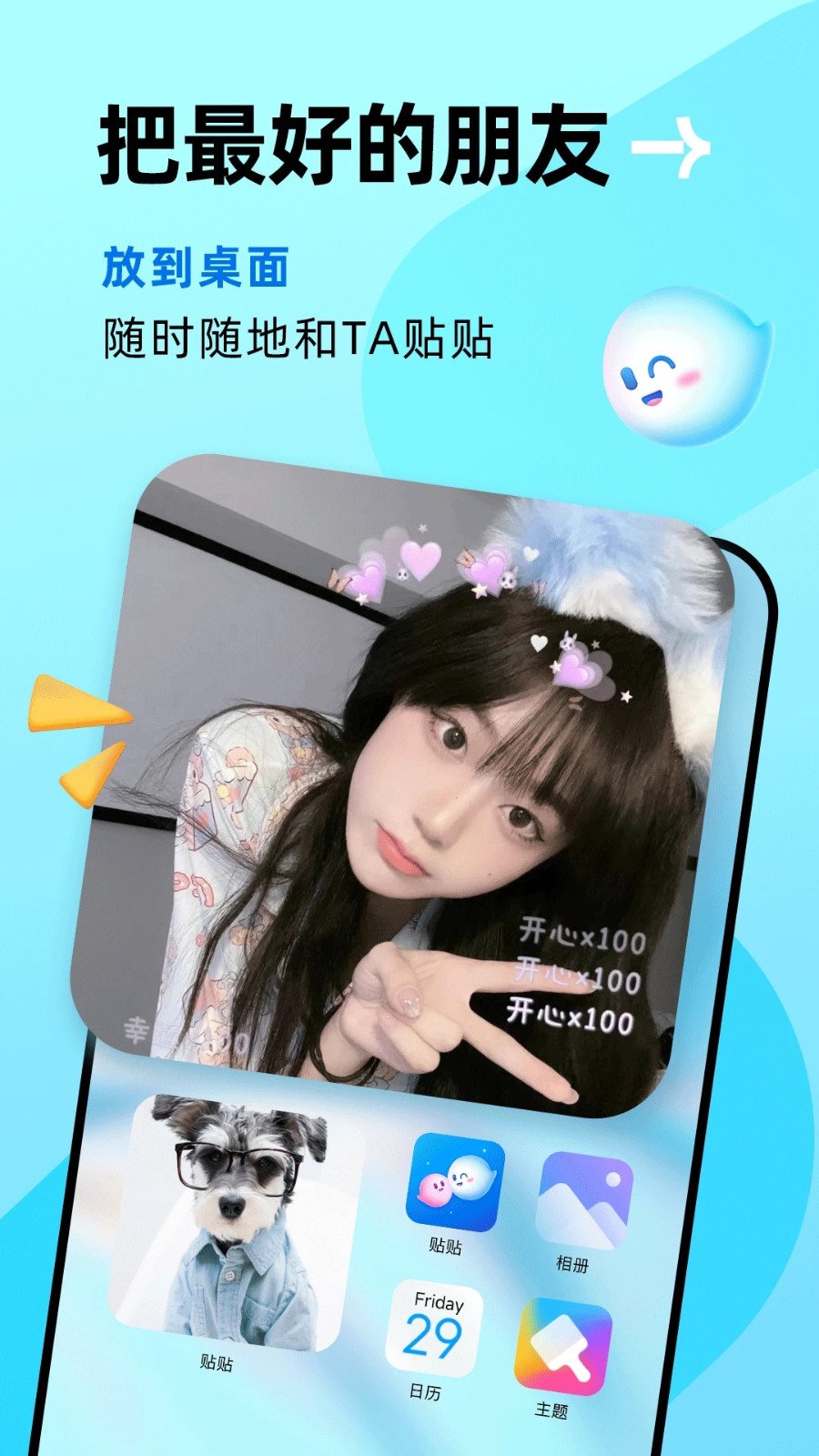 贴贴app下载安装常见问题解决配图