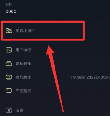 贴贴app下载安装安卓苹果安装步骤配图