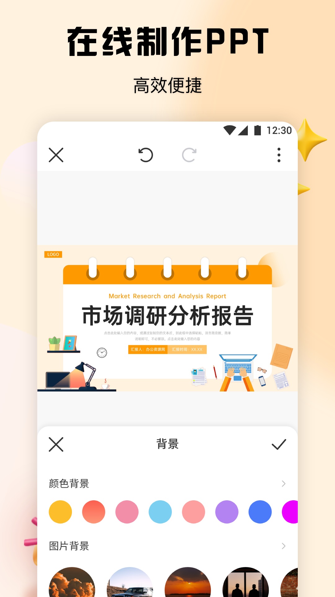 51ppt模板app苹果手机下载安装界面截图,展示App Store搜索结果,用于文章配图
