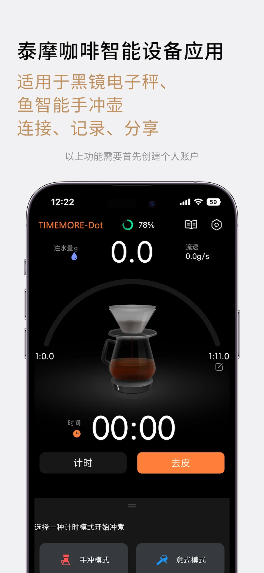 TIMEMORE appv2.5.0 ��׿��
