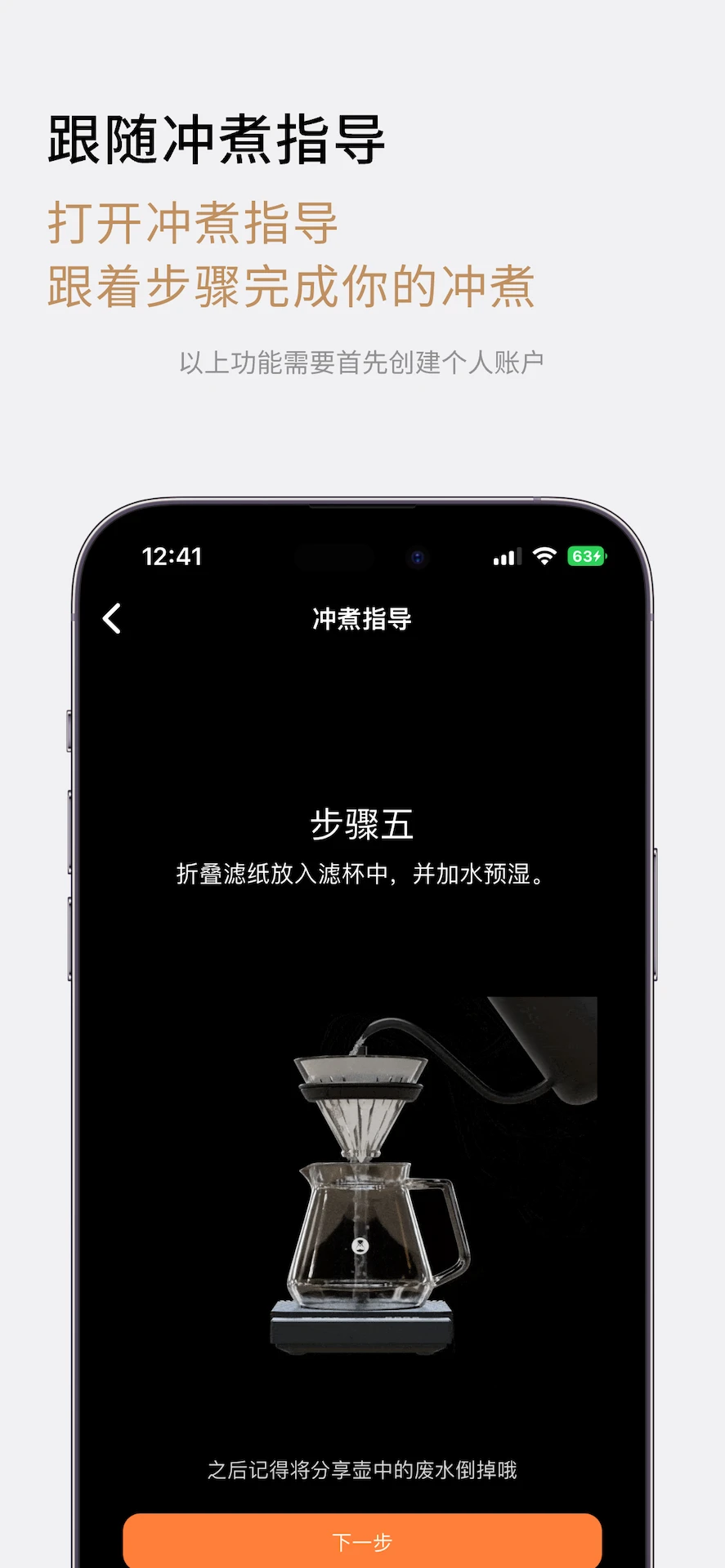 TIMEMORE appv2.5.0 ��׿��
