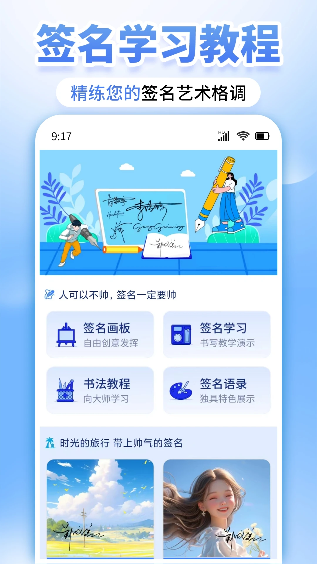 ī������ǩ��appv1.0.13 ��׿��