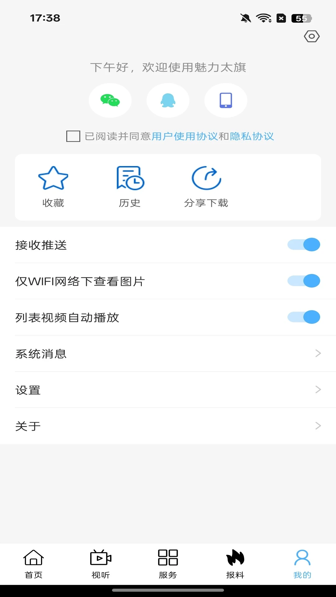 ����̫��appv1.2.6 ��׿��