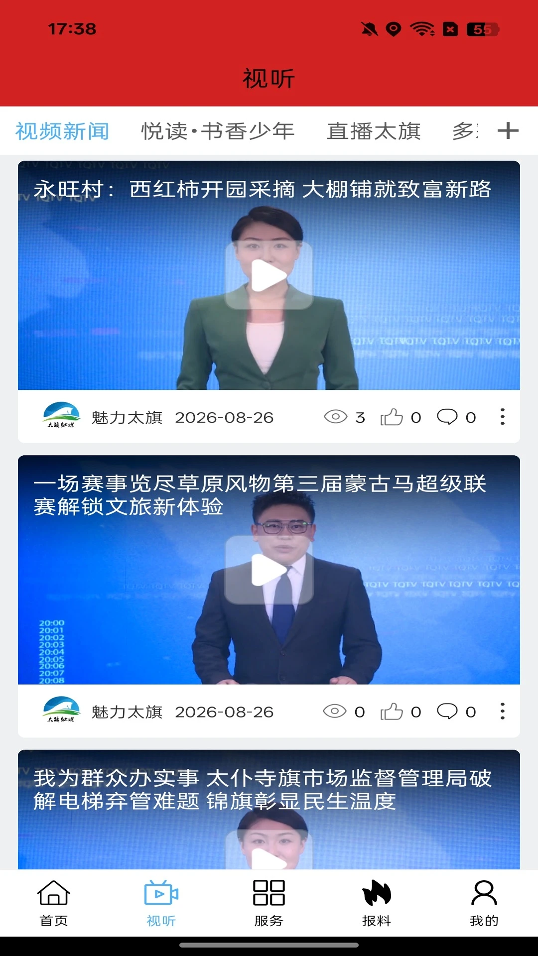 ����̫��appv1.2.6 ��׿��