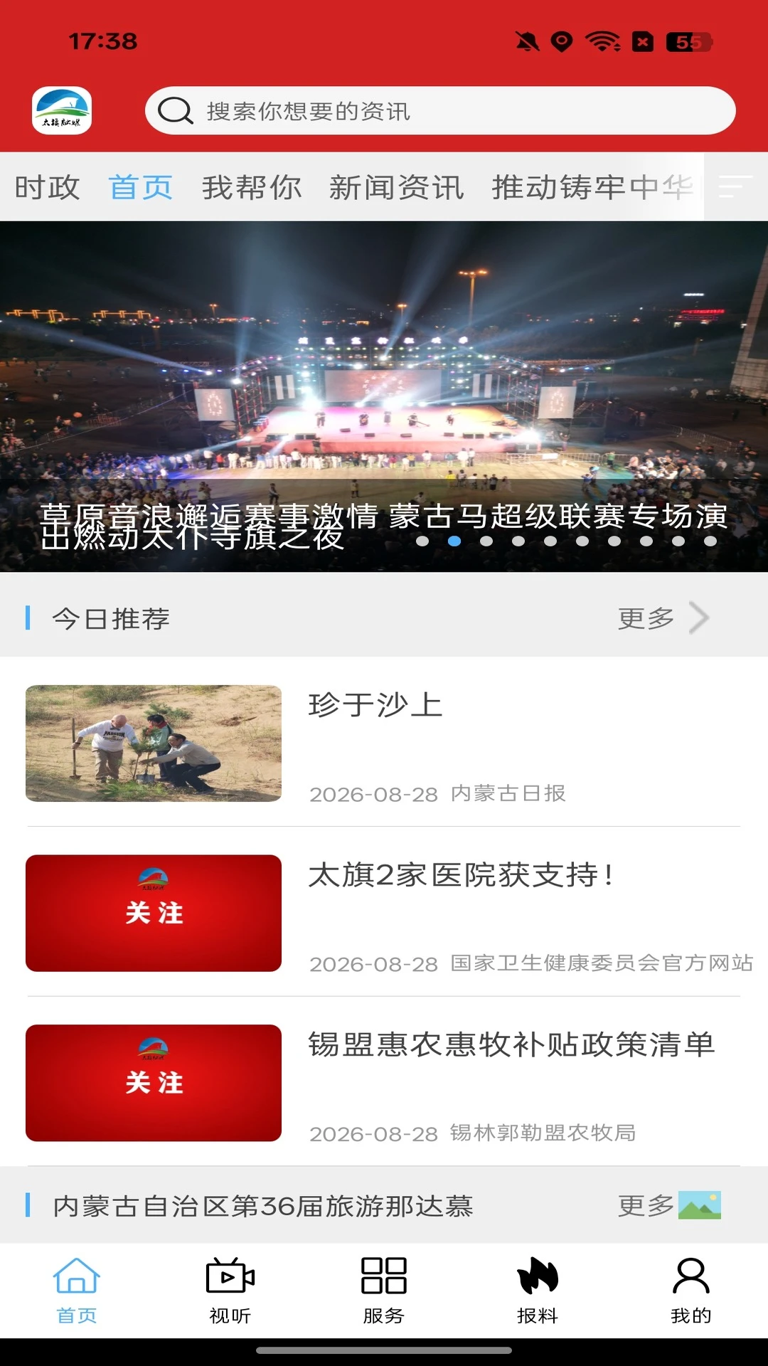 ����̫��appv1.2.6 ��׿��