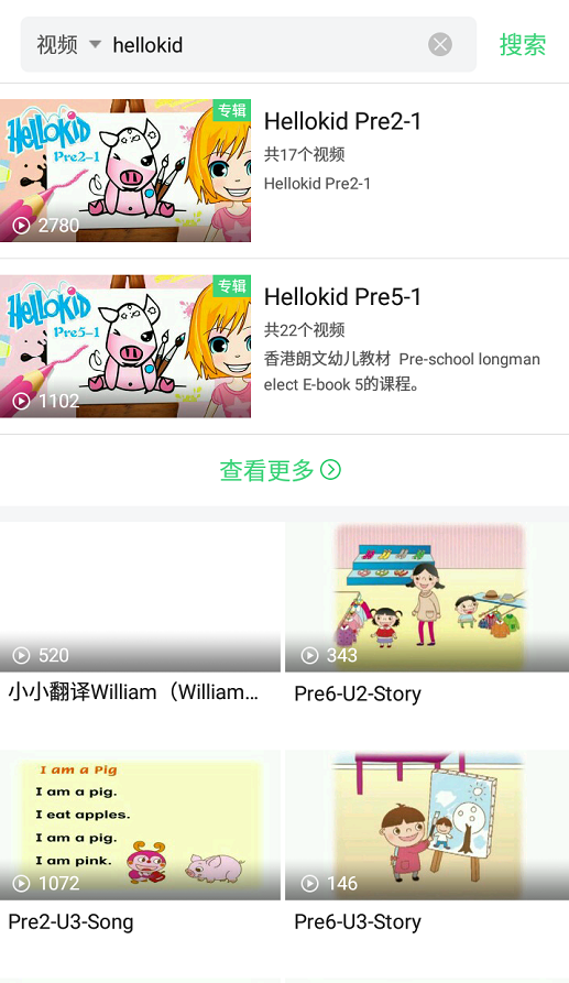 Hellokid英语平台下载安装 常见安装失败闪退问题解决办法配图
