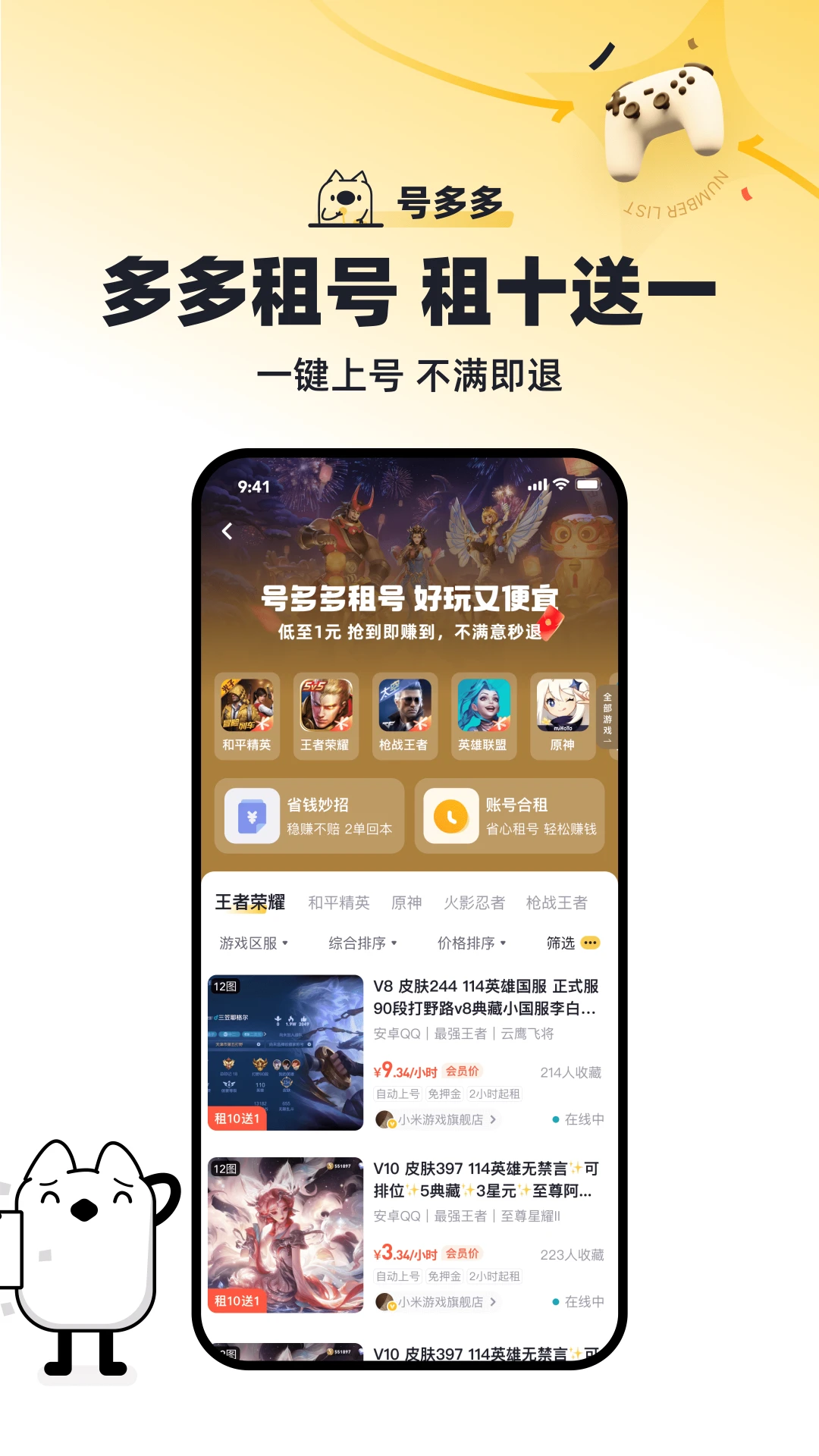 �Ŷ��appv5.7 ��׿��