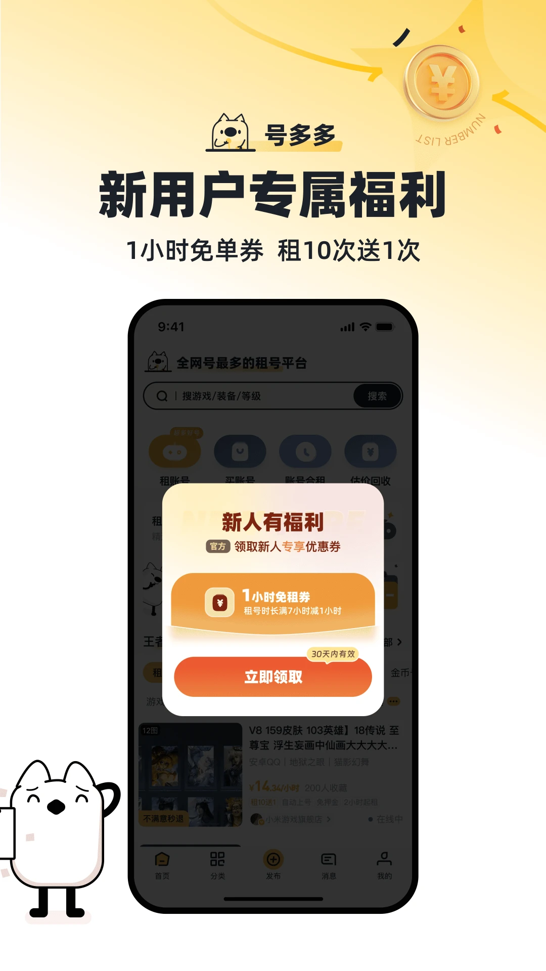 �Ŷ��appv5.7 ��׿��