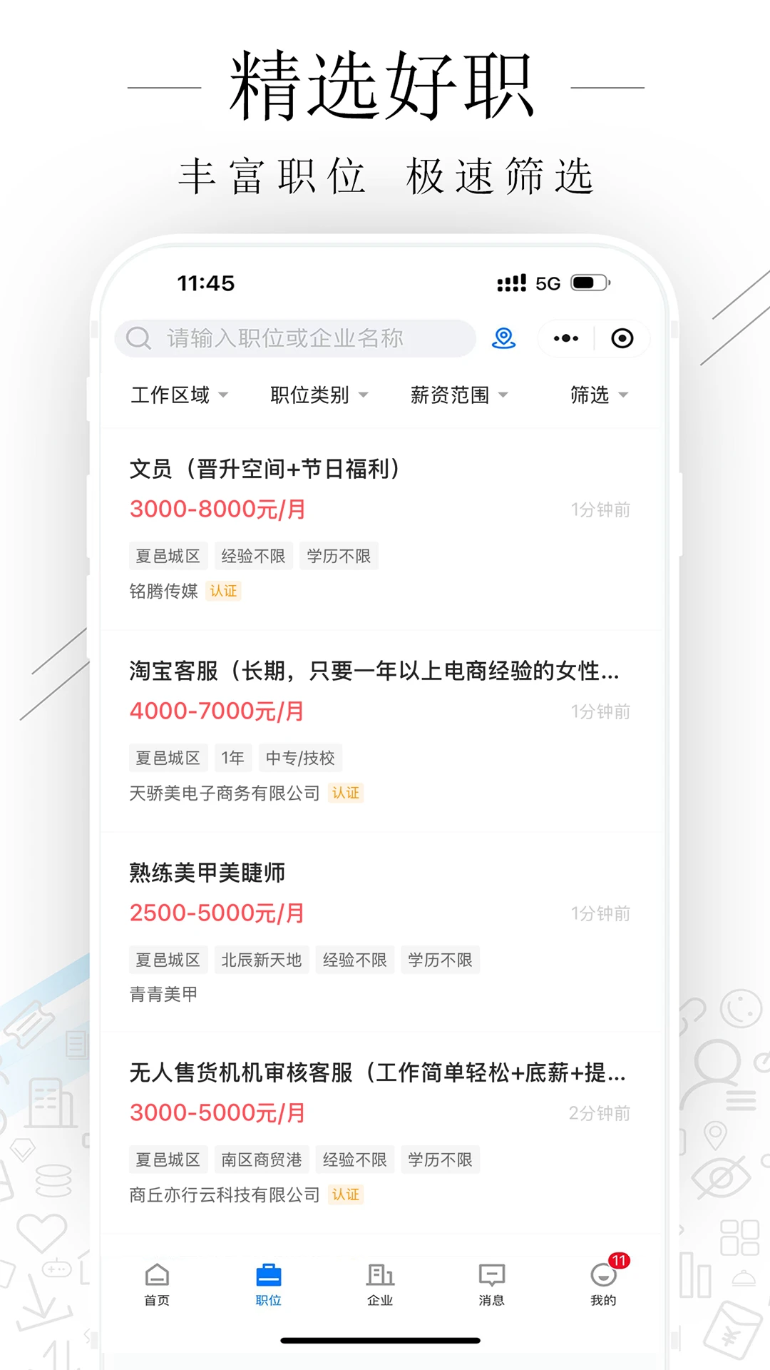 �����˲���appv3.2.1 ��׿��