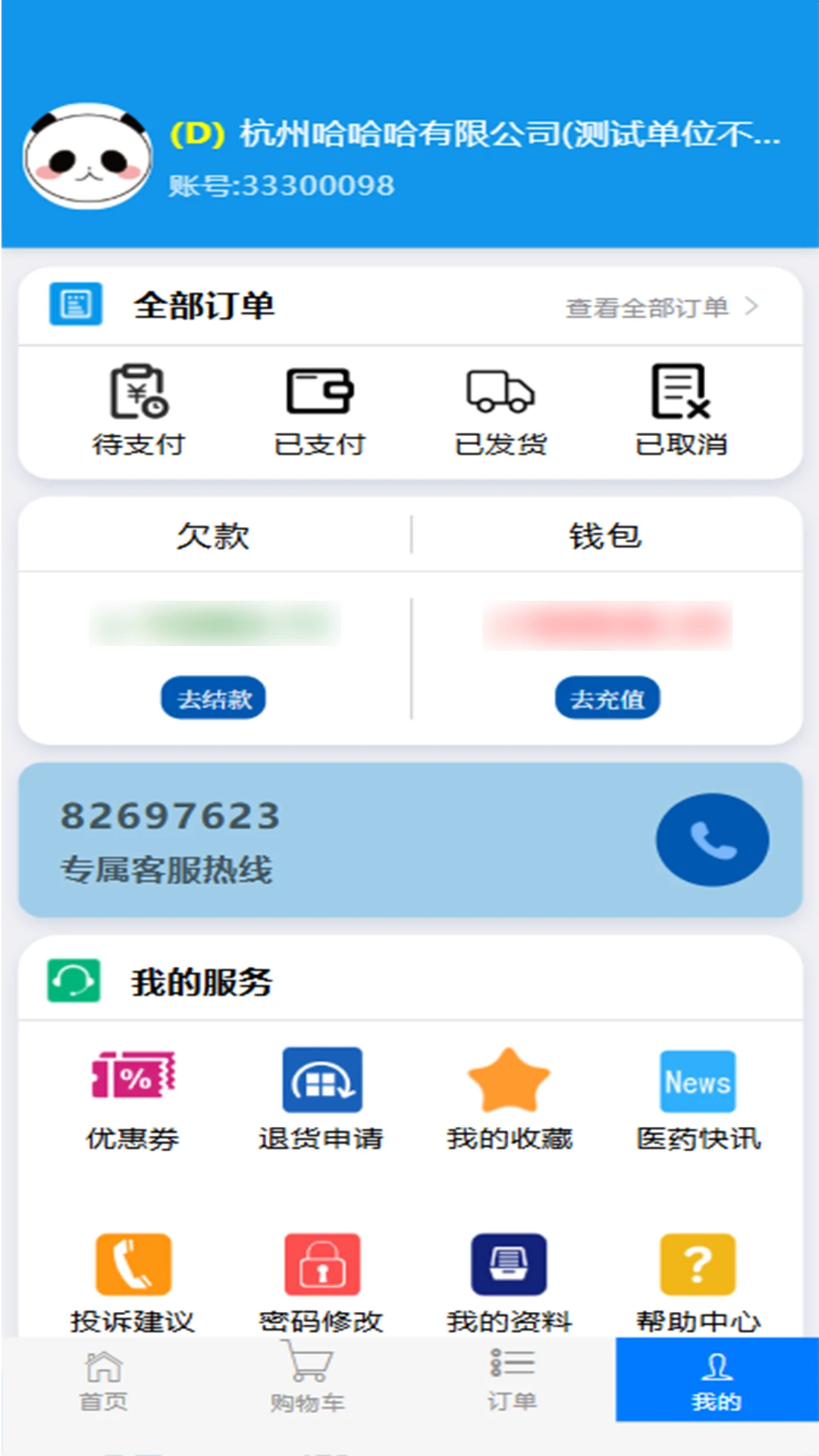 ���ҽҩappv3.3 ��׿��