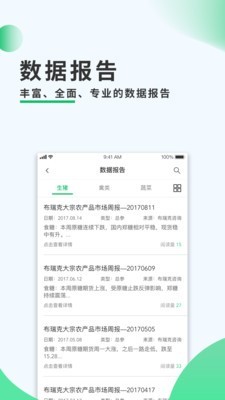 多彩石阡app 石阡本地资讯更新与乡镇通知界面