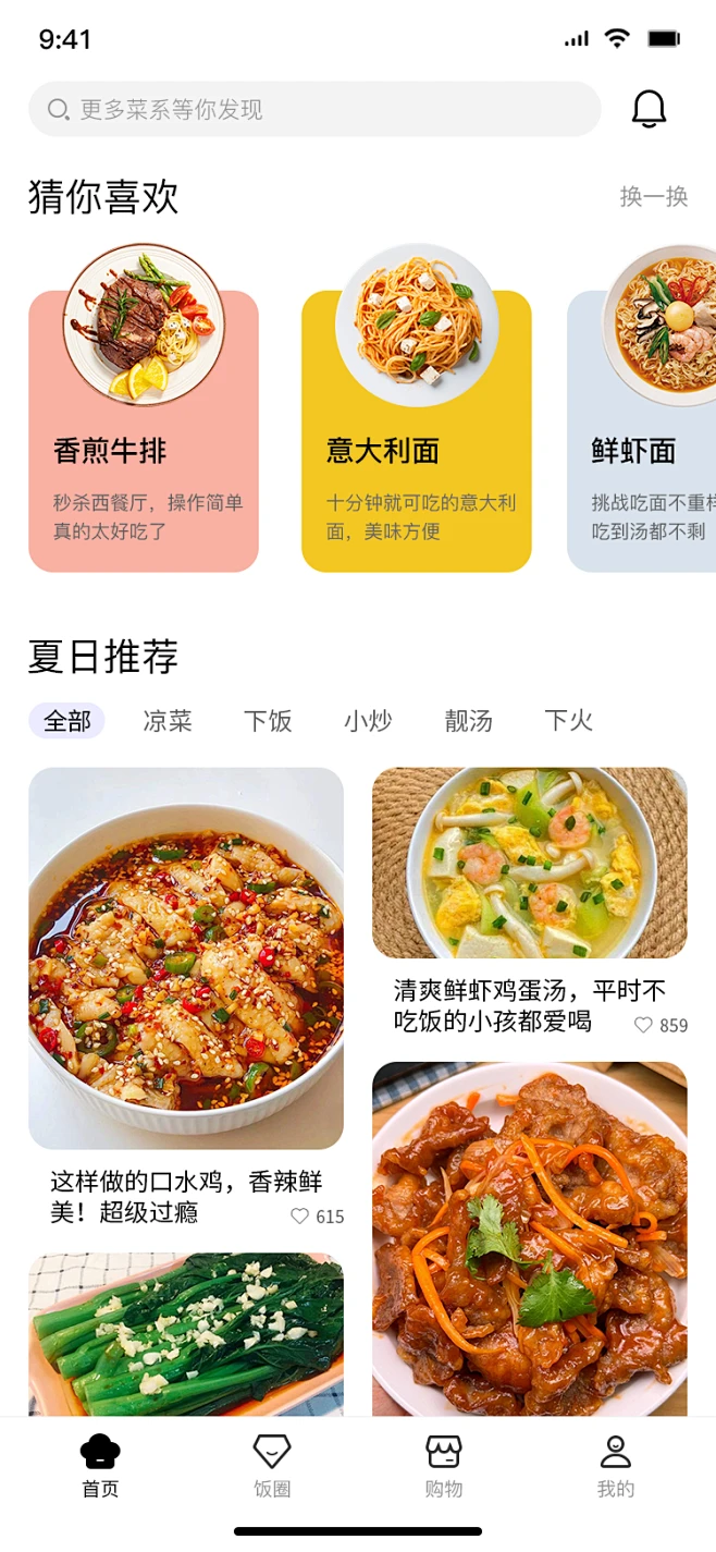 多彩石阡app 石阡本地美食优惠与商家推荐页面
