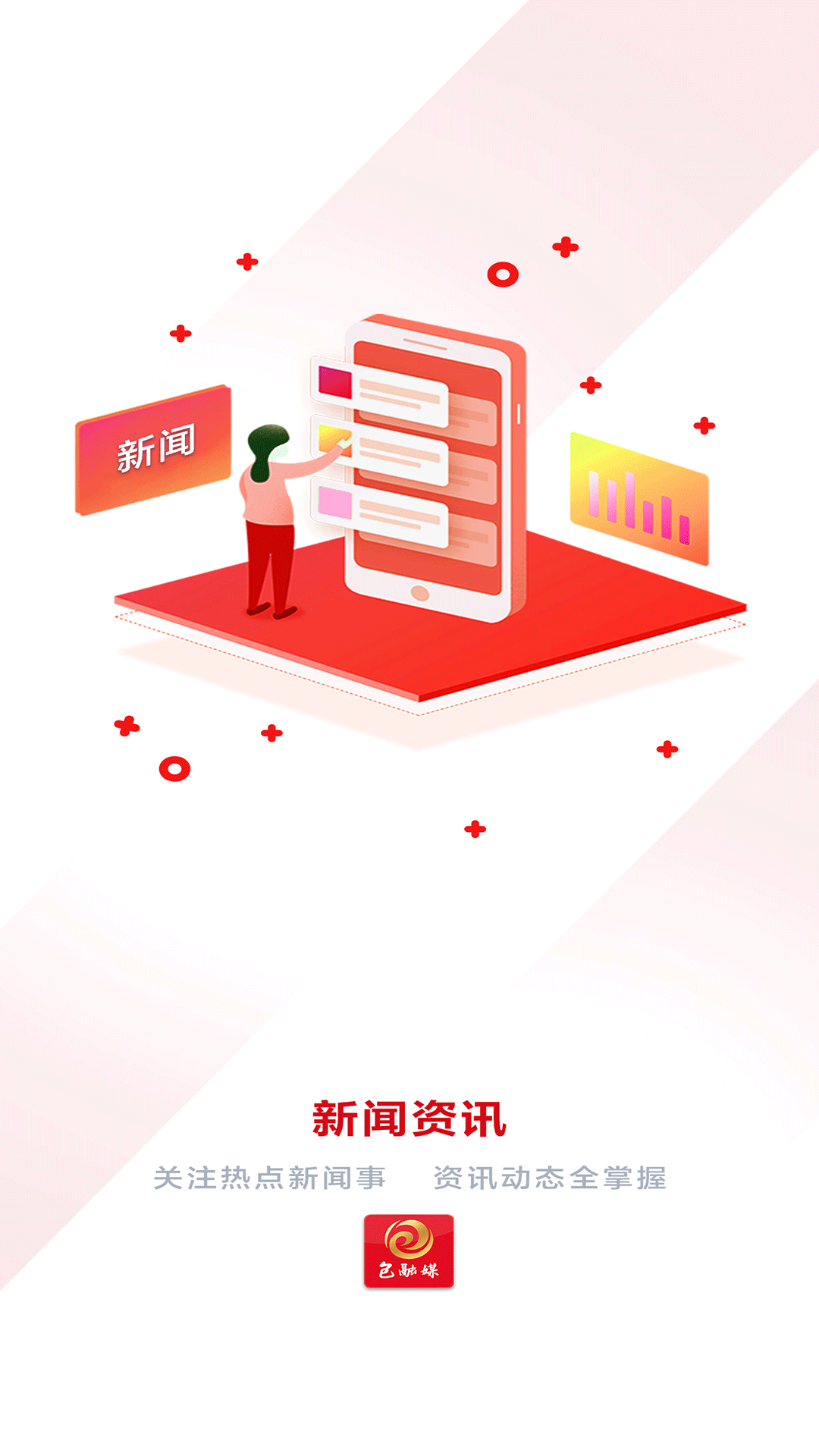 海报融媒app版本更新提示页面 手机截图