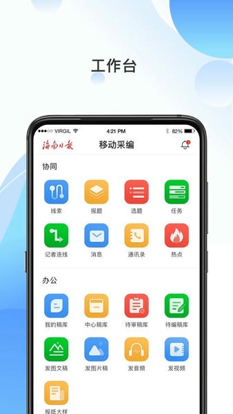 海报融媒app官方下载安装最新版 手机安装界面实拍图